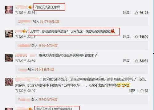 黑料网网曝门 今日吃瓜热门大瓜必看大瓜网红,今日热门大瓜，网红圈风云再起