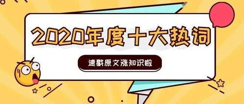 今日十大社会热点,今日十大社会热点盘点