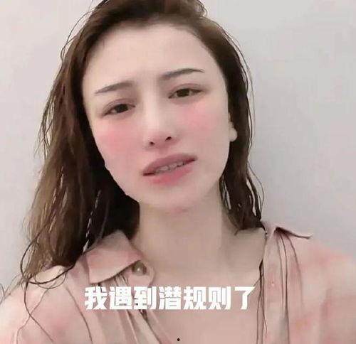 最近比较劲爆的大瓜 潜规则出处