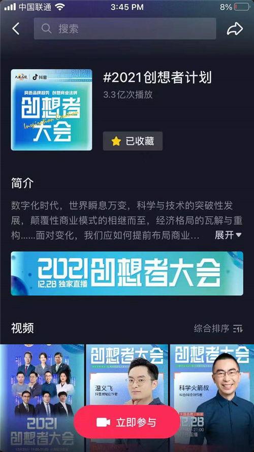 社会热点话题事件2025 抖音爆料吃瓜观看在线,吃瓜群众在线围观社会热点事件