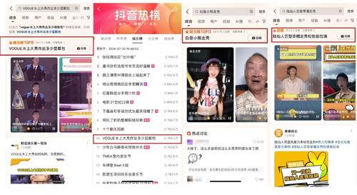 社会热点话题事件2025 抖音爆料吃瓜观看在线,吃瓜群众在线围观社会热点事件